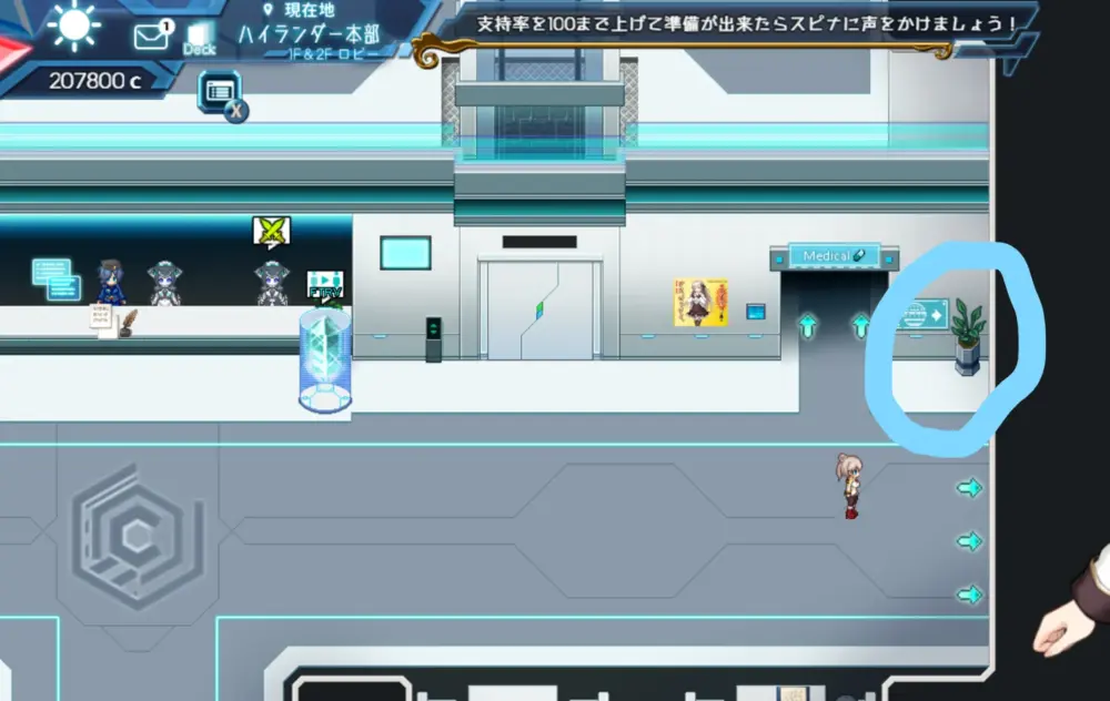 点击绿植可以解锁cg