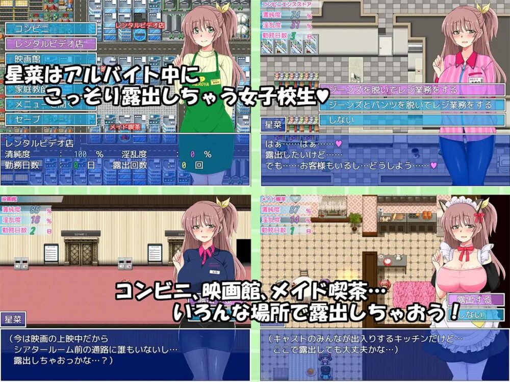 【日系RPGAI汉化】打工时鹿出的女学生 V1.0RF【PC+安卓780M】