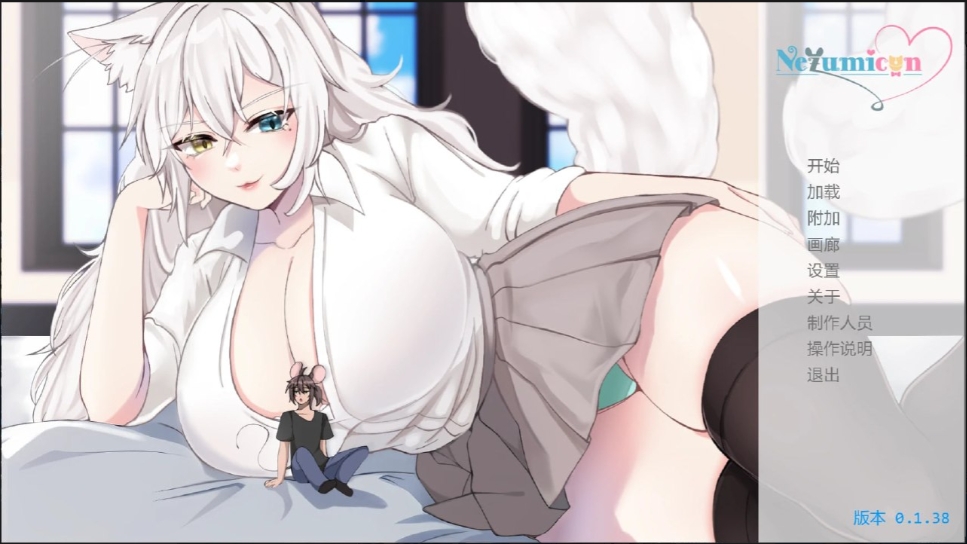 【夸克网盘】【PC+安卓】【A224】涅槃米糠 Nezumicon [v0.1.38]【3.9G】