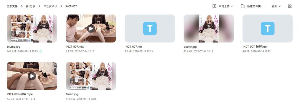 QQ20260714-132412