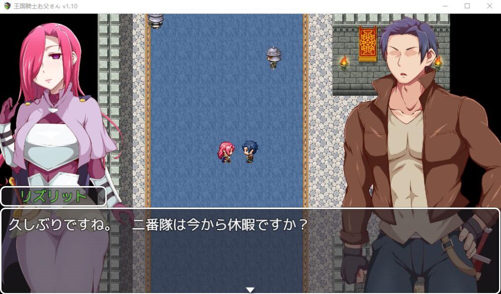 【日系RPGAI汉化】王国骑士老爸 V1.10【1.6G】
