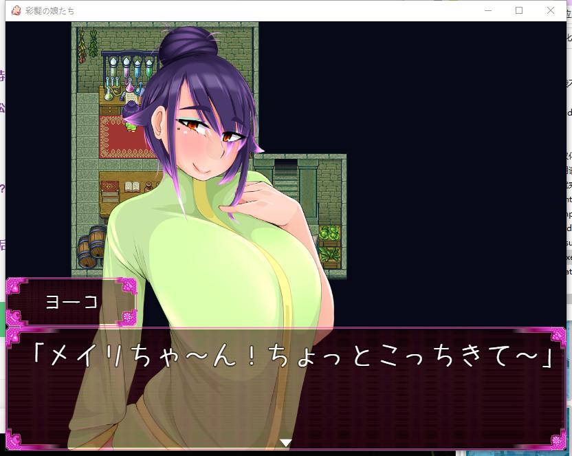 【日系RPGAI汉化】彩发少女们 V1.6【2.10G】