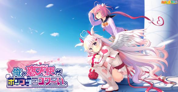 [双端/2D/ADV/神作/全CG/存档/无码]我的恋天使太废柴了好可怕 汉化步兵版[PC6.4GB+安卓5.1GB/百度/迅雷/UC]