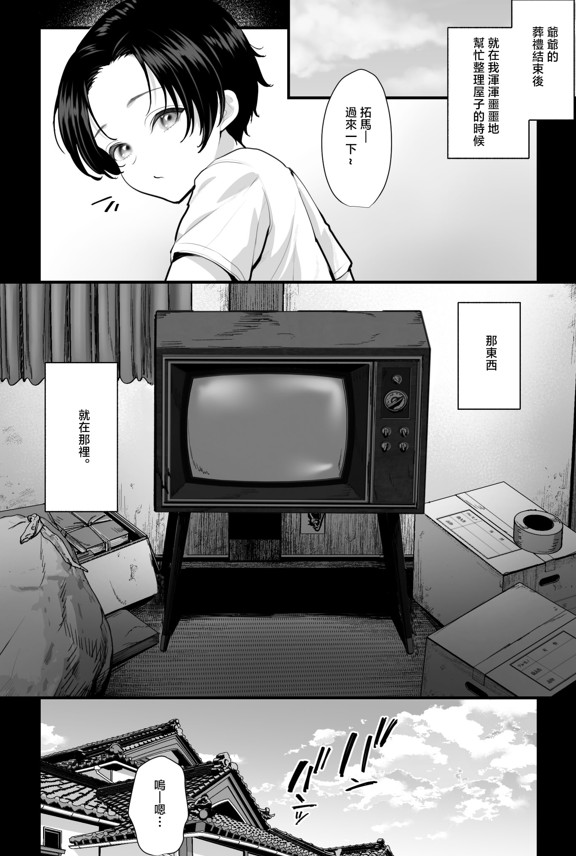 怪异阿姨