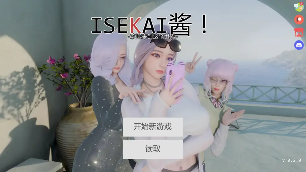 [亚洲风SLG/后宫]异世界酱 异世界女孩 Isekai chan! v0.3.1 AI汉化版【PC+安卓/3.1G/更新】