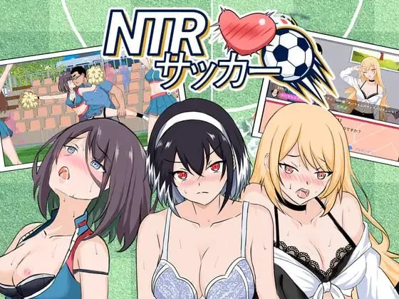 [爆款SLG/PC+安卓盖世/NTL/后宫/动态]NTR足球 NTRサッカー v1.0.2官中