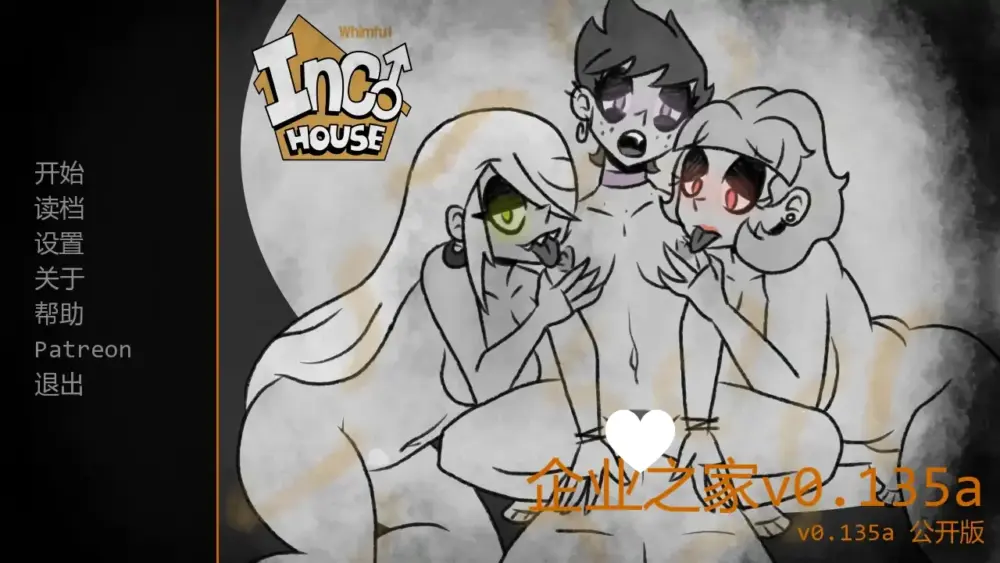 【欧美SLG/熟女】企业之家Inc House [v0.135a]AI汉化版【PC+安卓/0.79G/更新】