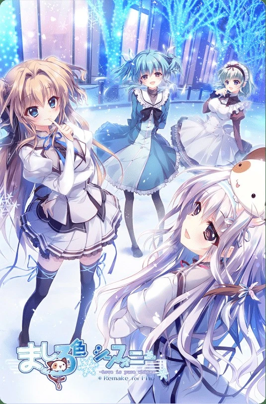 [ADV/甜蜜/学园]纯白交响曲 -Love is pure white- 重制FHD版 ましろ色シンフォニー -Love is pure white- Remake for FHD steam官中[PC+安卓kr]