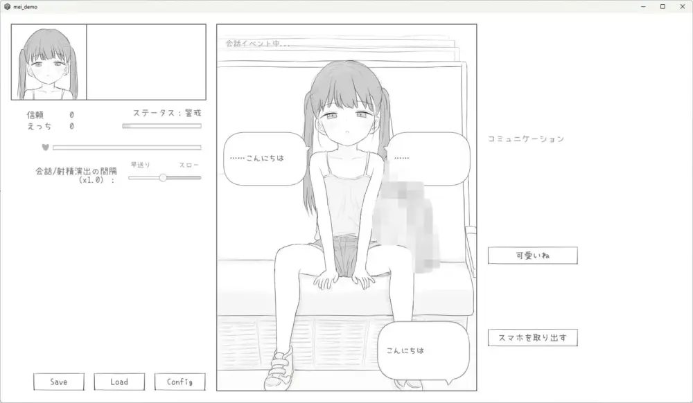 [SLG/电车/触摸]JS5 催眠痴汉电车 JS5 催眠痴漢電車 v1.0.0 AI汉化 [PC+安卓盖世]