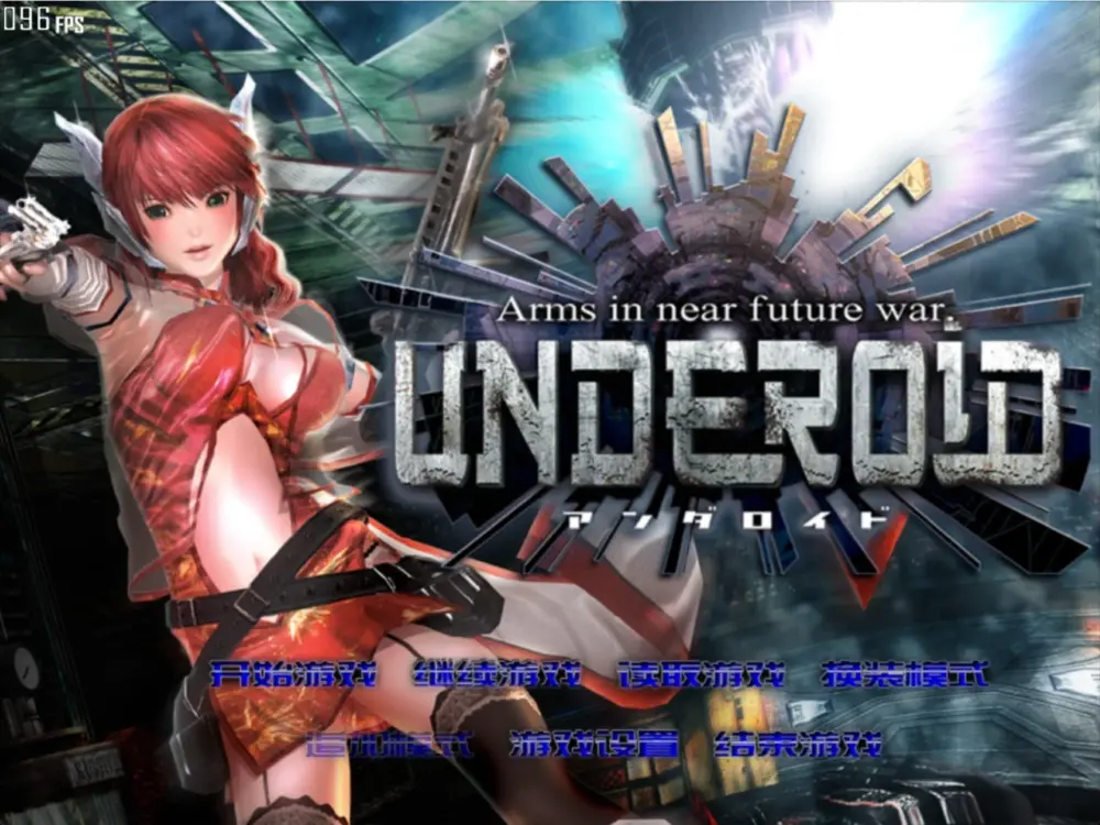 [3D/射击/败北]Underoid Underoid 汉化去码