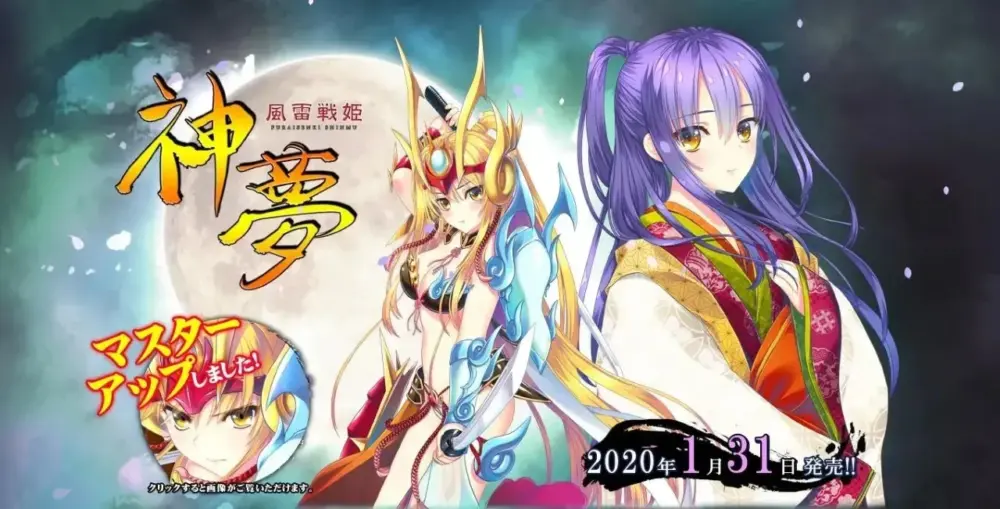[ADV/NTR]风雷战姬 神梦 風雷戦姫 神夢 汉化