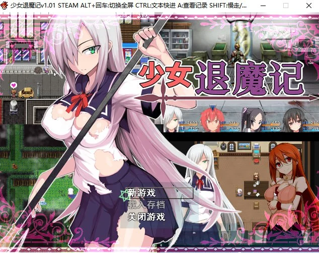 [RPG/PC+安卓joi/恶堕] 少女退魔记 討魔の乙女 steam官中步兵