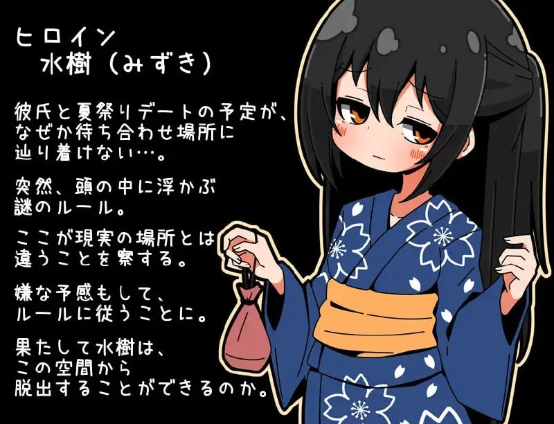 [SLG/解密/甜蜜] 迷子的夏祭 迷子の夏祭り AI汉化[PC+安卓mtool]
