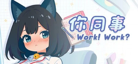 [SLG/桌面宠物] 你同事 With Your Coworker 官中