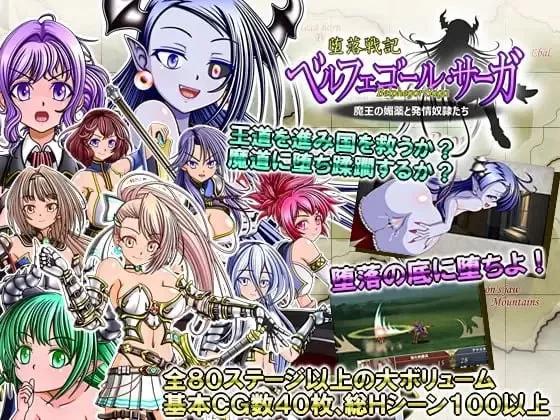 [PCSRPG汉化] 堕落战记贝尔芬格尔传 堕落戦记 v1.23 [1.8G]