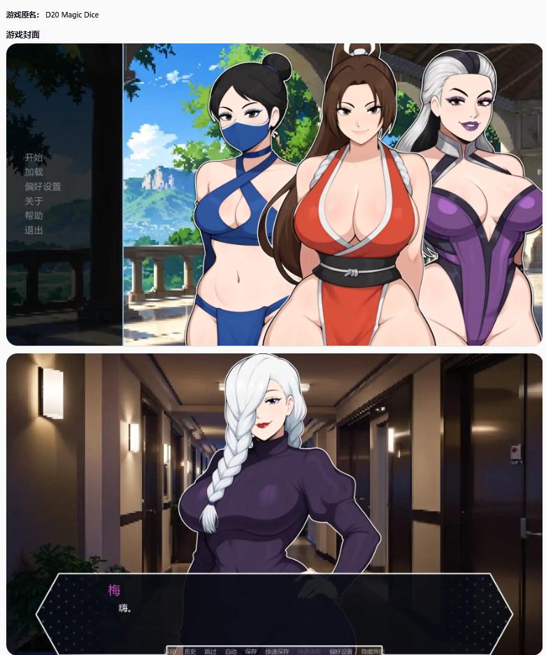 【日系SLG/AI汉化/同人】D20魔法骰子v1.01 AI汉化版【PC+安卓/1.04G/更新】