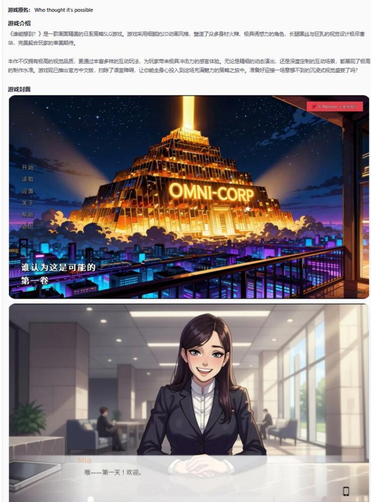 【日系SLG/官中/巨乳】谁能想到？1.2 官方中文版【PC/3.1G】