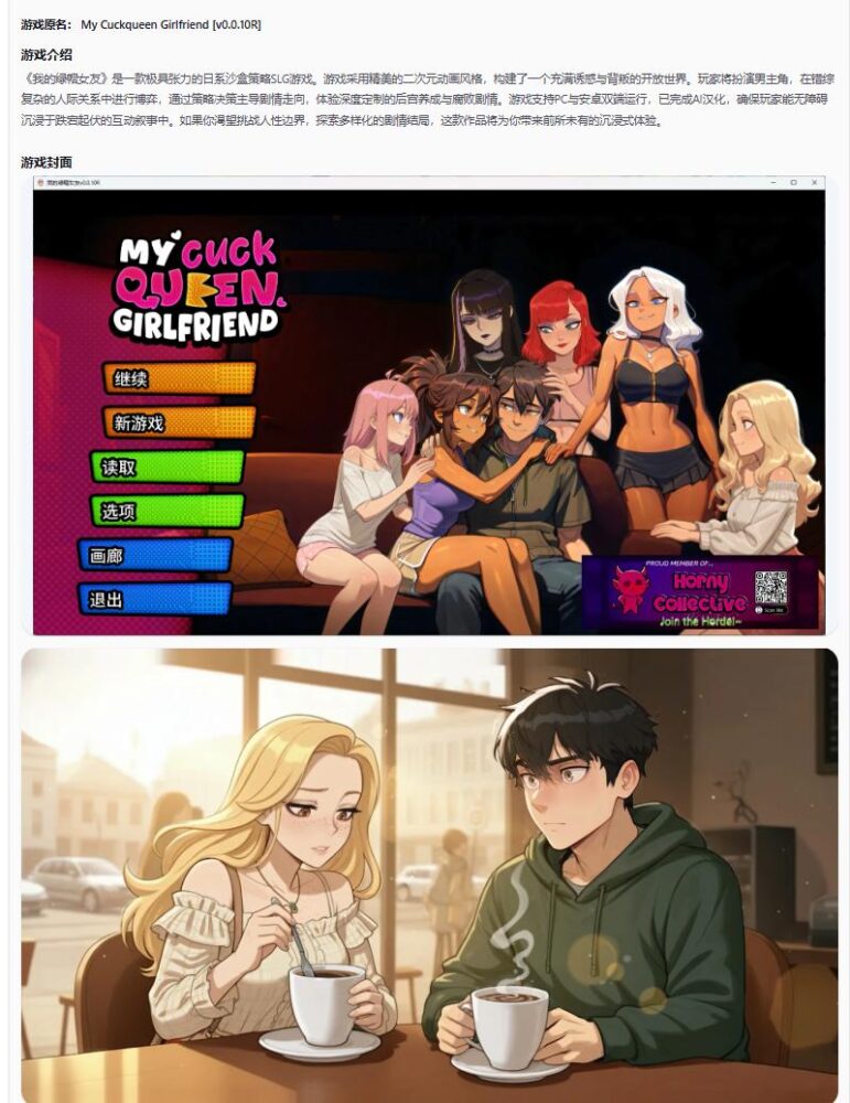 【日系SLG/AI汉化/沙盒】 我的绿帽女友v0.0.10R AI汉化版【PC+安卓/1.14G/更新】