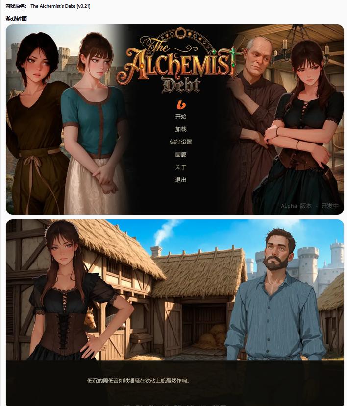 【欧美SLG/AI汉化/奇幻】重生之炼金还债记v0.21  AI汉化版【PC+安卓/0.32G/更新】