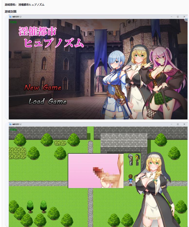 【日系RPG/AI汉化/2D】催眠淫都1.2 AI汉化版【PC+安卓/3.72G】