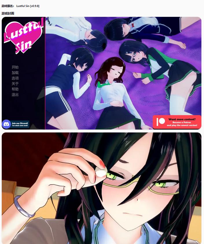 【日系SLG/AI汉化/腐败】欲望之罪v0.9.8  AI汉化版【PC+安卓/3.66G/更新】