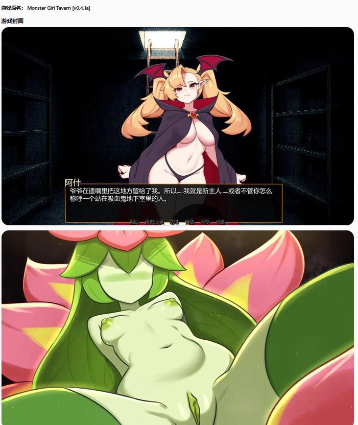 【日系SLG/AI汉化/管理】怪物娘酒馆v0.4.1a  AI汉化版【PC+安卓/1.07G/更新】