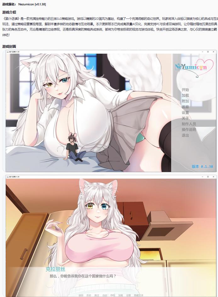 【日系SLG/AI汉化/猫娘】鼠仆逆袭0.1.38 AI汉化版【PC+安卓/3.9G/更新】