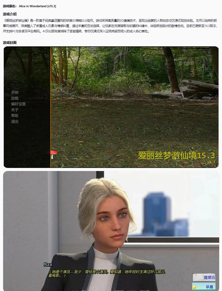 【欧美SLG/AI汉化/NTR】爱丽丝梦游仙境15.3 AI汉化版【PC+安卓/3.6G/更新】