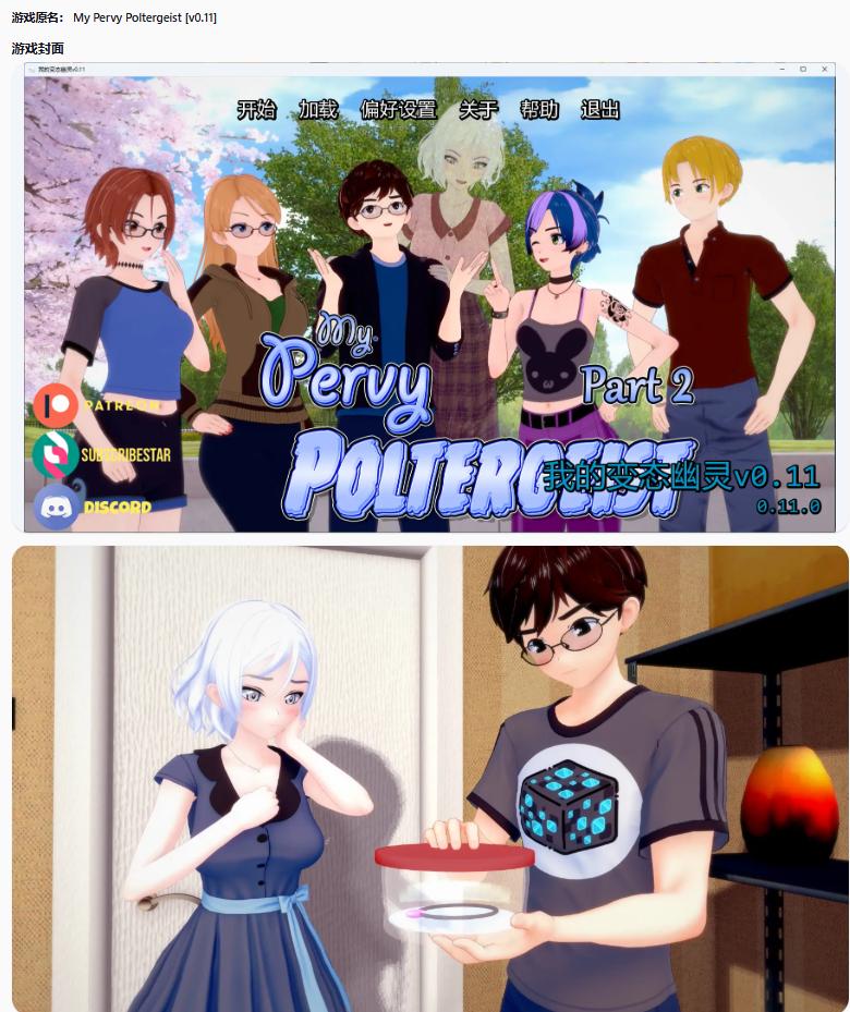 【日系SLG/AI汉化/3D】 我的变态幽灵v0.11 AI汉化版【PC+安卓/4.72G/更新】