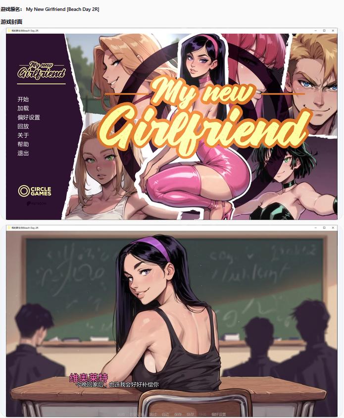 【欧美SLG/AI汉化/NTR】我的新女友Beach Day 2R AI汉化版【PC+安卓/3.7G/更新】