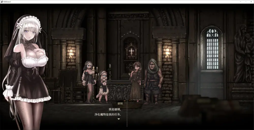【日式ACT/中文/动态】シニシスタ２ SiNiSistar2 PC DL官中版