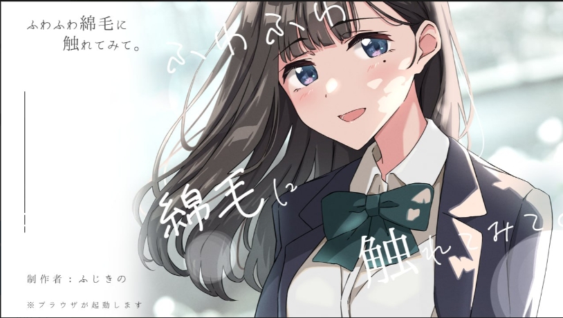 【夸克网盘】【PC+安卓】【A237】触摸那些柔软的棉毛吧。～模拟给妹妹剃毛的过程～【1.6G】