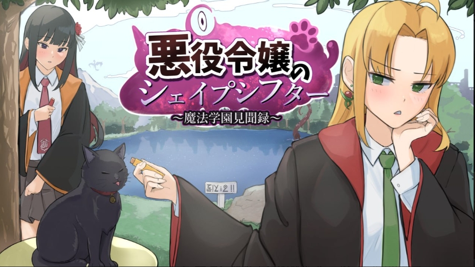 【夸克网盘】【PC+安卓】【A243】恶役千金的变形者 ～魔法学园见闻录～【2.1G】