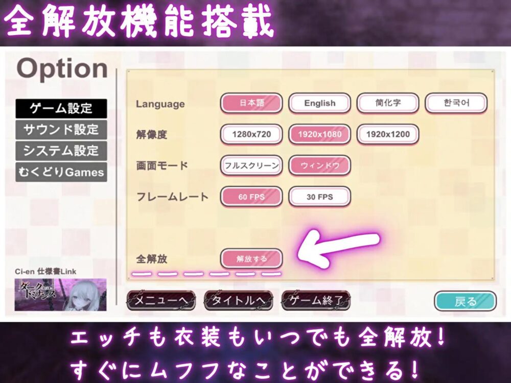 【日系SLG汉化】动态 黑暗调教 -锁链支配- Dark Dominance ~Chain Control~ V1.2.0【PC+安卓1.1G】