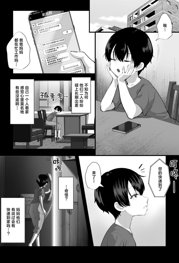 [银汐本步（银盐）] 性伴侣女士与我的手淫宠物