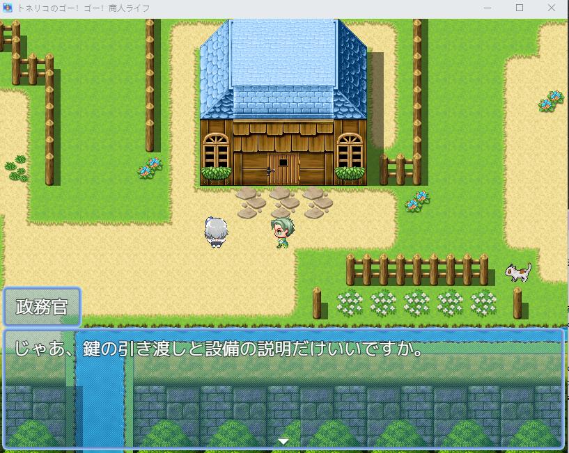 【日系RPGAI汉化】托内里科的的活力商人人生 V1.05【1.5G】