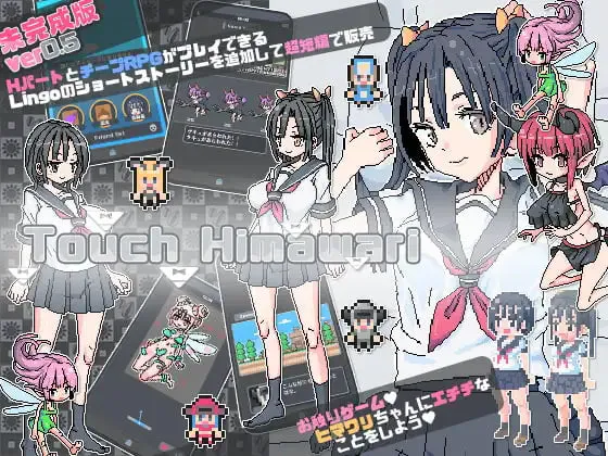 [像素SLG+RPG]触摸向日葵 Touch Himawari 生肉版 [PC+安卓