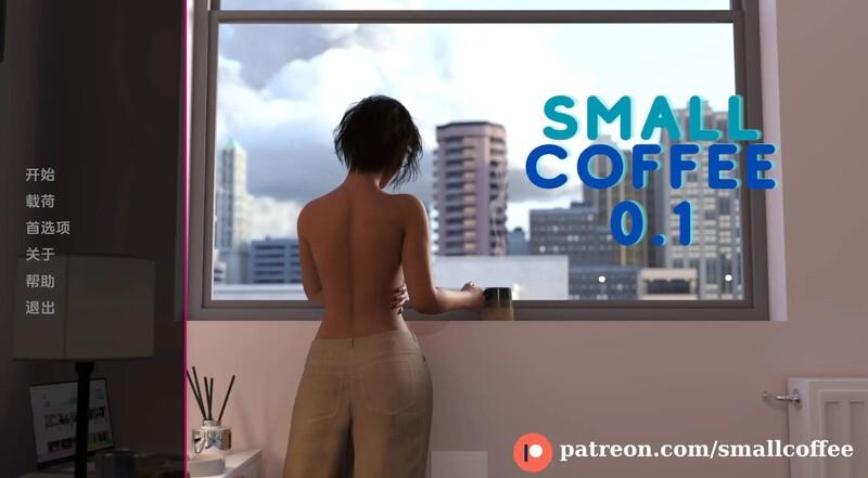 【欧美SLG汉化】动态 小咖啡 小杯咖啡 Small Coffee V0.31【PC+安卓3.9G】
