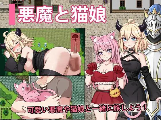 【日系RPGAI汉化】恶魔与猫娘【PC+安卓1.2G】