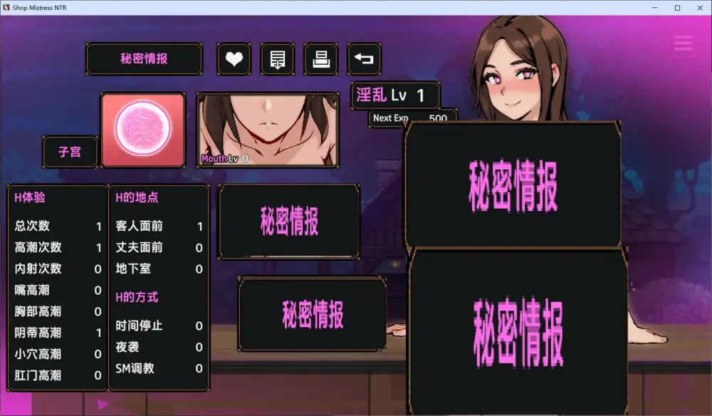 【养成SLG/中文/动态】边境小店NTR steam官中步兵版