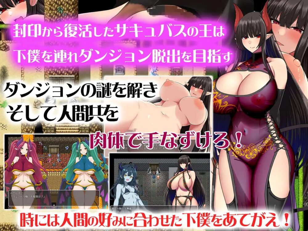 【日系RPGAI汉化】动态 淫魔王大人的逆袭 V2【PC+安卓1.4G】