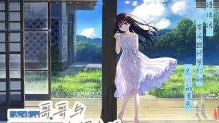 [PC/安卓模拟器/2D/RPG/神作/全DLC]痴情哥哥与病弱妹妹的乡间生活 完整版含5个DLC全[PC4.4GB/百度/迅雷/UC]