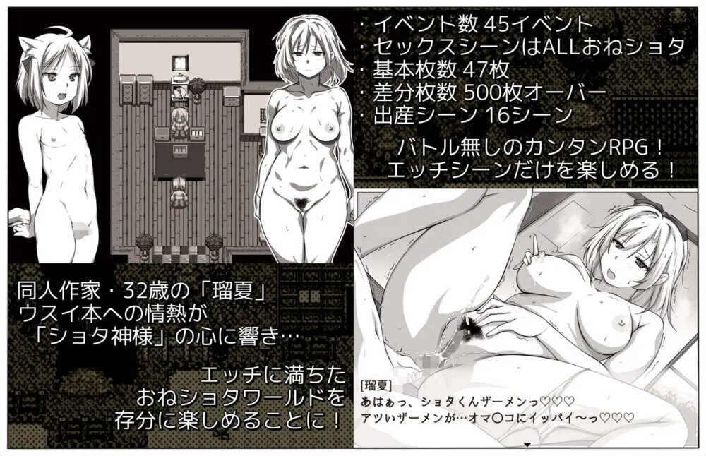 【日系RPGAI汉化】薄命本的报恩～在同人志的世界成为姐正太本的女主角？RPG V1.10【1.60G】
