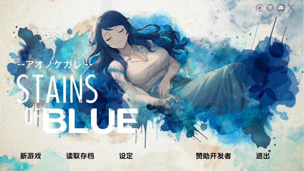 【欧美SLG/汉化/动态】蓝色污渍v1.9 汉化版【PC+安卓/2.08G/更新】