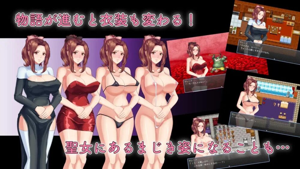 【日系RPG汉化】敬虔圣女瑟蕾娜【748M】