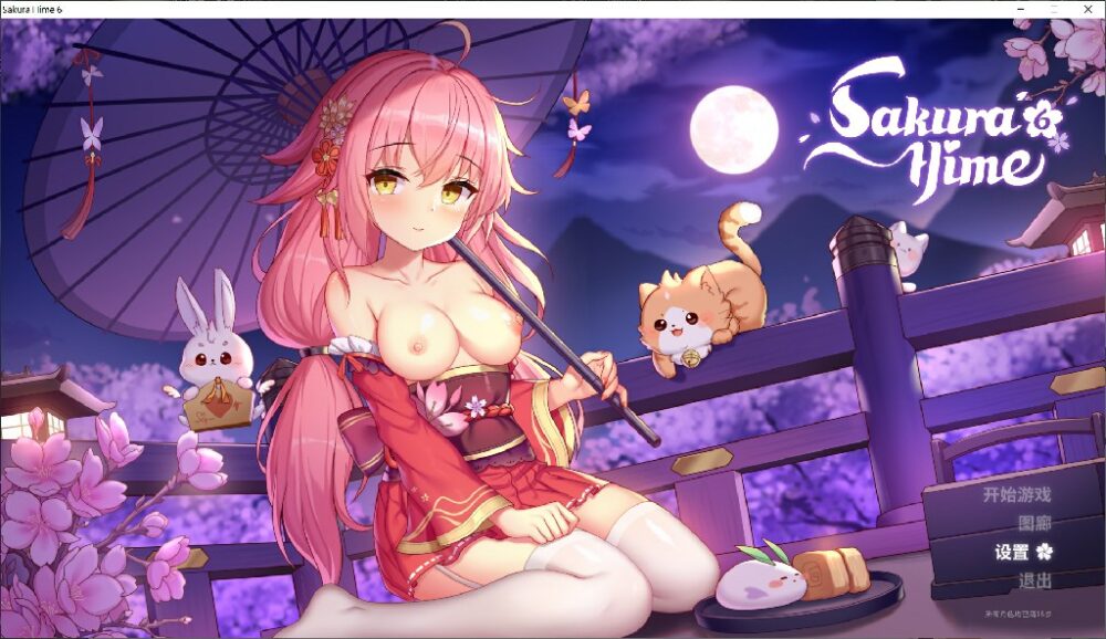[互动SLG/无码官中/动态] 樱姬1~6 ~ Sakura Hime 1~6 官方中文步兵版 [FM/1090M/百度]
