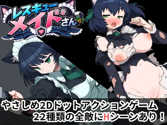 【日系ACT汉化】动态 救援女仆小姐 V1.01【0.2G】