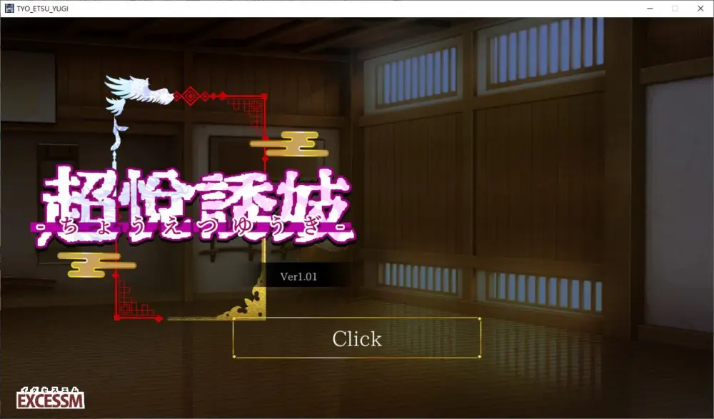 【正太SLG/汉化/动态PC】姐弟育成ACT 超越游戏 DL机翻版