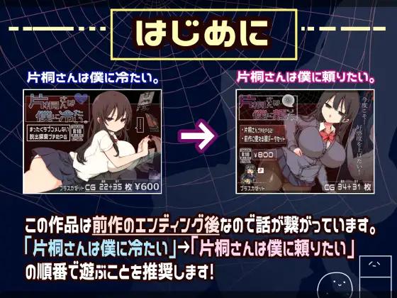 【日系RPGAI汉化】片桐小姐需要依靠我 V1.2【PC+安卓560M】