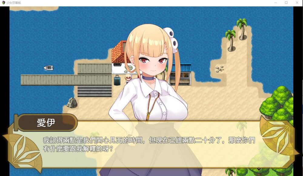 【日系RPG汉化】南国的乐园与大小姐的生活周间 V1.1.1.015【517M】
